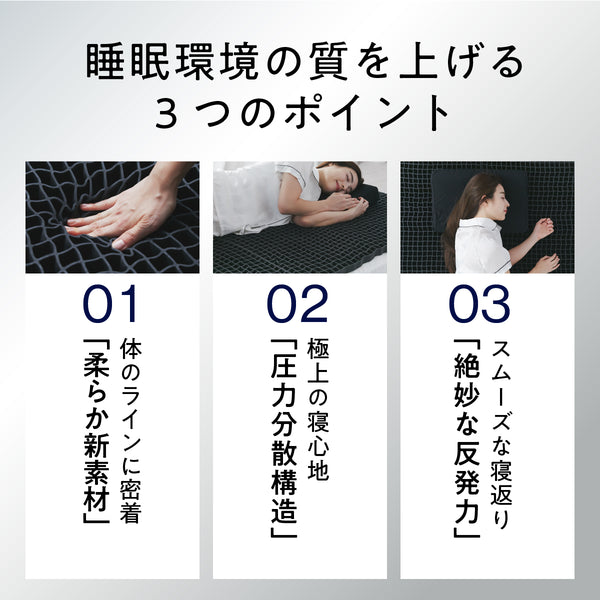 ヒツジのいらないマットレスーSLEEPERー