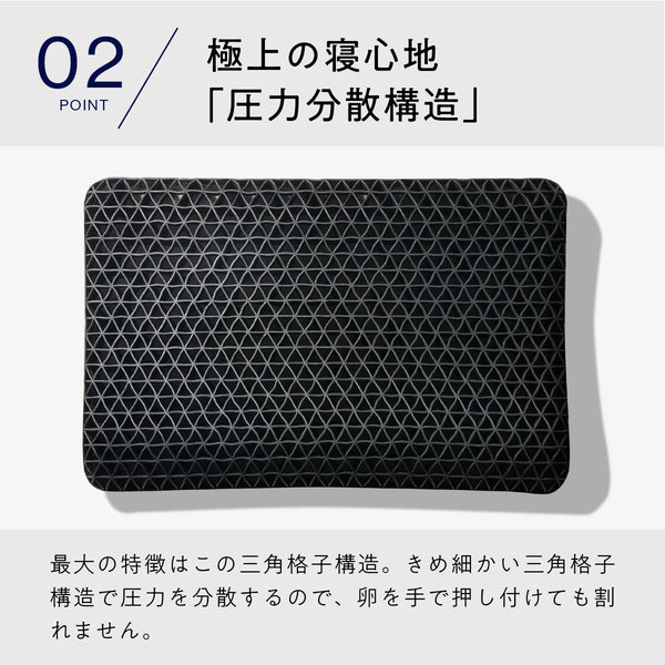 【公式特別モデル】ヒツジのいらない枕ープレミアム ブラックレーベルー