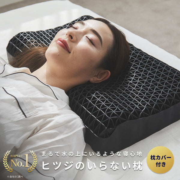 ヒツジのいらない枕ー至極ー