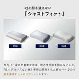 ヒツジのいらない枕カバー ーさらさらー