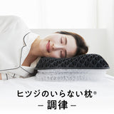 ヒツジのいらない枕ー調律ー