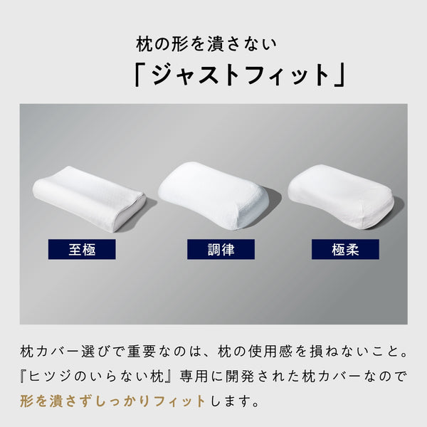 ヒツジのいらない枕カバー ーテンセルー