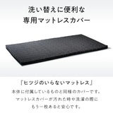 ヒツジのいらないマットレス ー専用マットレスカバー ー