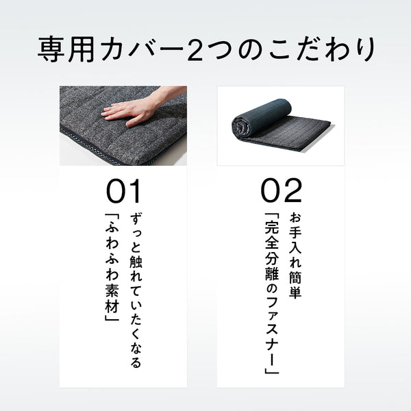 ヒツジのいらないマットレス ー専用マットレスカバー ー
