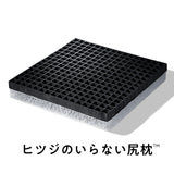 ヒツジのいらない尻枕