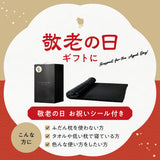 【遅れてごめんね】2026年敬老の日