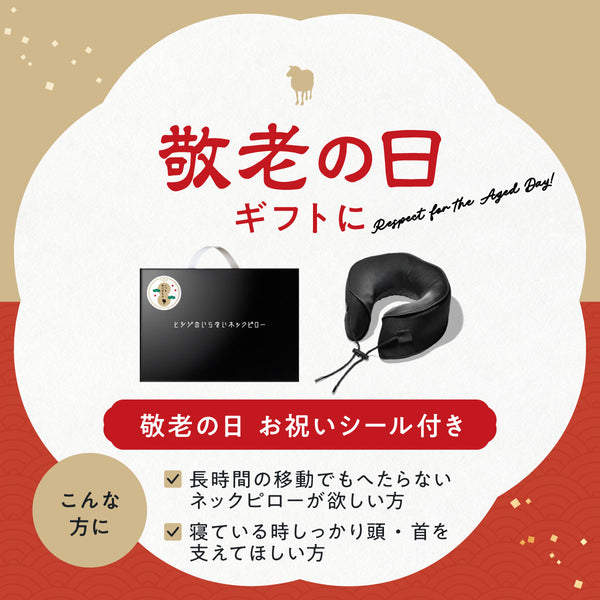 【遅れてごめんね】2026年敬老の日