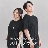 ヒツジのいらないスリープウェア