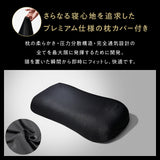 【公式特別モデル】ヒツジのいらない枕ープレミアム ブラックレーベルー