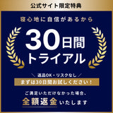 ヒツジのいらない枕ー至極ー