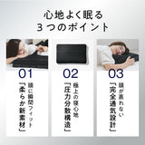 【公式特別モデル】ヒツジのいらない枕ープレミアム ブラックレーベルー