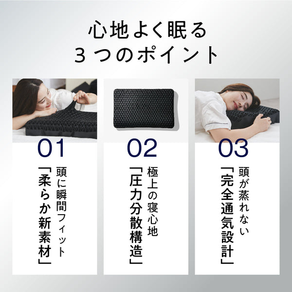 【ブラックレーベル枕カバー付き】ヒツジのいらない枕ー極柔ー