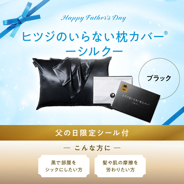 【ヒツジのいらない枕】父の日ギフト