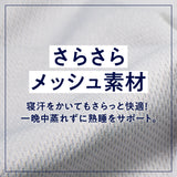 ヒツジのいらない枕カバー ーさらさらー