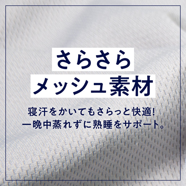 ヒツジのいらない枕カバー ーさらさらー