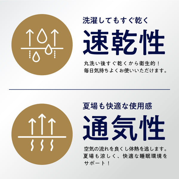 ヒツジのいらない枕カバー ーさらさらー