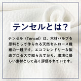 ヒツジのいらない枕カバー ーテンセルー