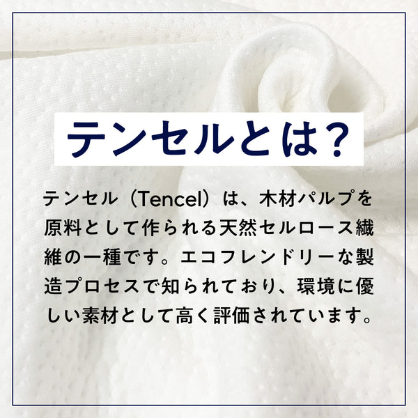 ヒツジのいらない枕カバー ーテンセルー