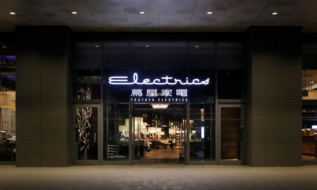 二子玉川 蔦屋家電